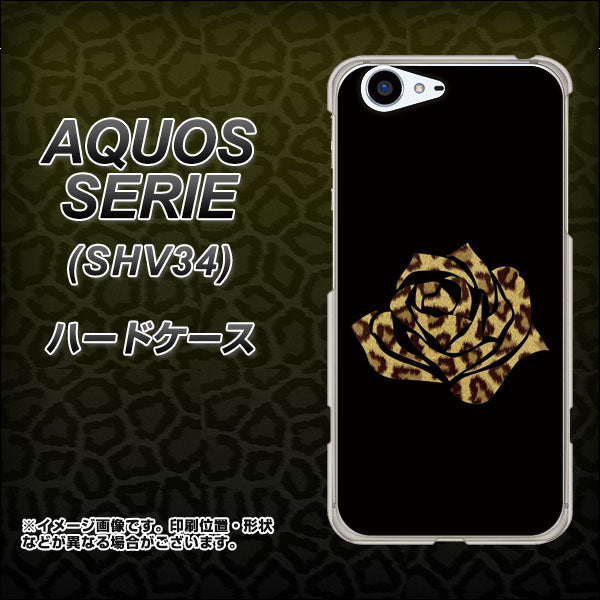 au アクオス セリエ SHV34 高画質仕上げ 背面印刷 ハードケース【1184 ヒョウのバラ(茶)】