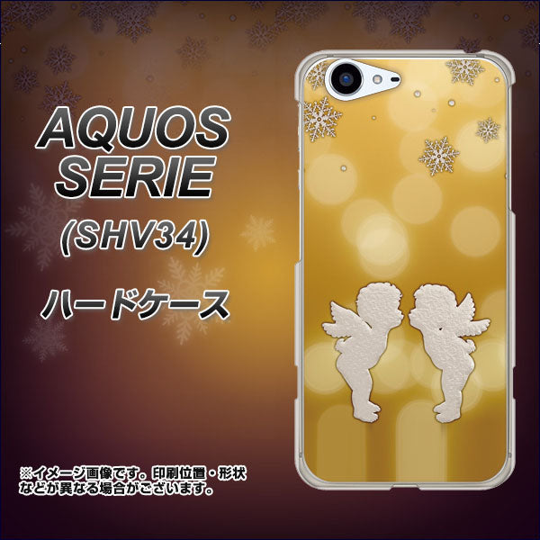au アクオス セリエ SHV34 高画質仕上げ 背面印刷 ハードケース【1247 エンジェルkiss(S)】