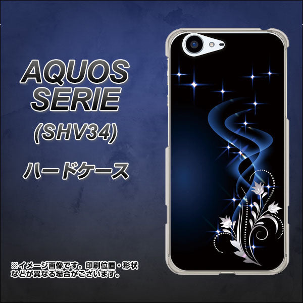 au アクオス セリエ SHV34 高画質仕上げ 背面印刷 ハードケース【1278 華より昇る流れ】