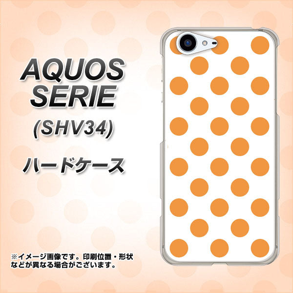 au アクオス セリエ SHV34 高画質仕上げ 背面印刷 ハードケース【1349 シンプルビッグオレンジ白】
