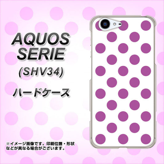 au アクオス セリエ SHV34 高画質仕上げ 背面印刷 ハードケース【1351 シンプルビッグ紫白】