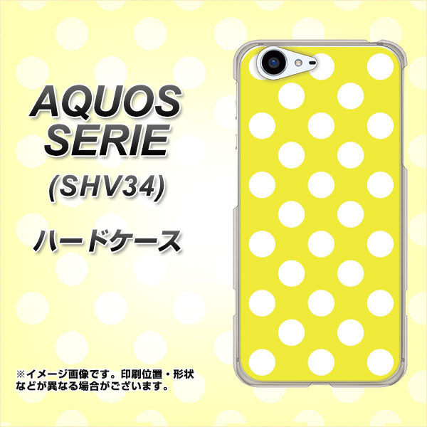au アクオス セリエ SHV34 高画質仕上げ 背面印刷 ハードケース【1354 シンプルビッグ白黄】