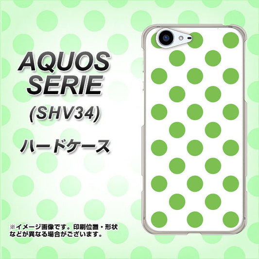 au アクオス セリエ SHV34 高画質仕上げ 背面印刷 ハードケース【1358 シンプルビッグ緑白】