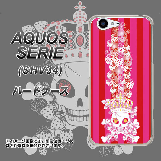 au アクオス セリエ SHV34 高画質仕上げ 背面印刷 ハードケース【AG803 苺骸骨王冠蔦(ピンク)】