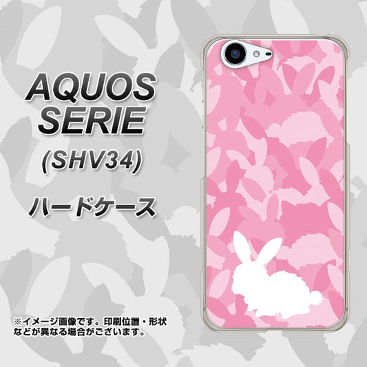 au アクオス セリエ SHV34 高画質仕上げ 背面印刷 ハードケース【AG804 うさぎ迷彩風(ピンク)】