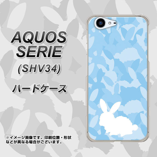 au アクオス セリエ SHV34 高画質仕上げ 背面印刷 ハードケース【AG805 うさぎ迷彩風(水色)】