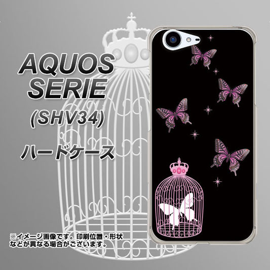 au アクオス セリエ SHV34 高画質仕上げ 背面印刷 ハードケース【AG811 蝶の王冠鳥かご(黒×ピンク)】
