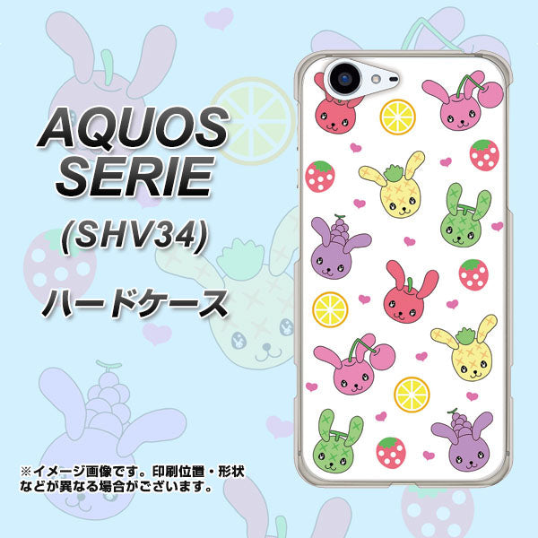au アクオス セリエ SHV34 高画質仕上げ 背面印刷 ハードケース【AG826 フルーツうさぎのブルーラビッツ(白)】