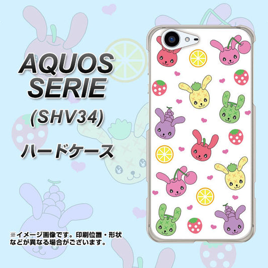au アクオス セリエ SHV34 高画質仕上げ 背面印刷 ハードケース【AG826 フルーツうさぎのブルーラビッツ(白)】