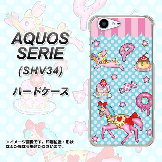 au アクオス セリエ SHV34 高画質仕上げ 背面印刷 ハードケース【AG828 メリーゴーランド(水色)】