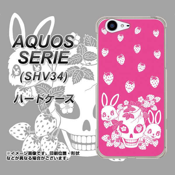 au アクオス セリエ SHV34 高画質仕上げ 背面印刷 ハードケース【AG836 苺兎(ピンク)】