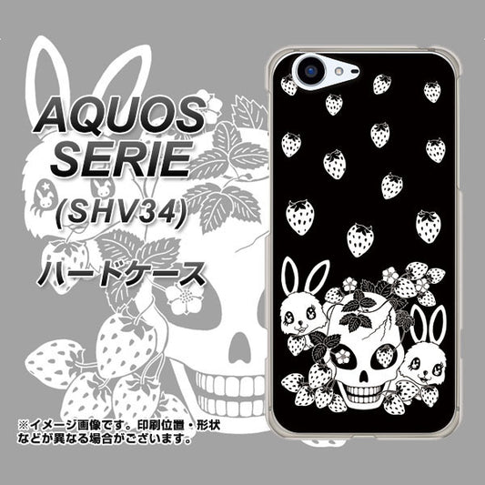 au アクオス セリエ SHV34 高画質仕上げ 背面印刷 ハードケース【AG837 苺兎(黒)】