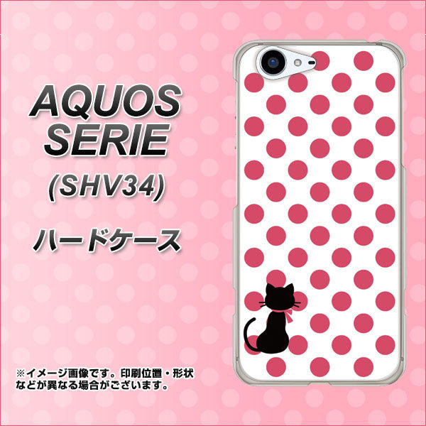 au アクオス セリエ SHV34 高画質仕上げ 背面印刷 ハードケース【EK807 ネコとシンプル ピンク】
