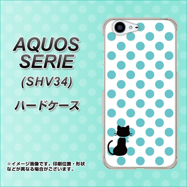 au アクオス セリエ SHV34 高画質仕上げ 背面印刷 ハードケース【EK809 ネコとシンプル ライトブルー】