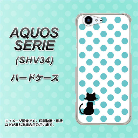 au アクオス セリエ SHV34 高画質仕上げ 背面印刷 ハードケース【EK809 ネコとシンプル ライトブルー】