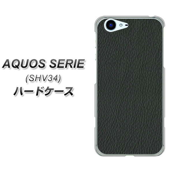 au アクオス セリエ SHV34 高画質仕上げ 背面印刷 ハードケース【EK851 レザー風グレー】