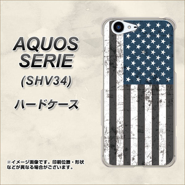 au アクオス セリエ SHV34 高画質仕上げ 背面印刷 ハードケース【EK864 アメリカンフラッグビンテージ】