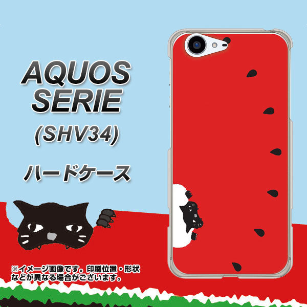 au アクオス セリエ SHV34 高画質仕上げ 背面印刷 ハードケース【IA812 すいかをかじるネコ】