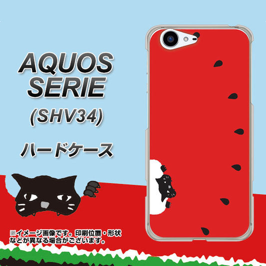 au アクオス セリエ SHV34 高画質仕上げ 背面印刷 ハードケース【IA812 すいかをかじるネコ】