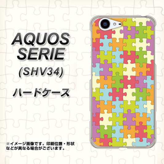 au アクオス セリエ SHV34 高画質仕上げ 背面印刷 ハードケース【IB902 ジグソーパズル_カラフル】
