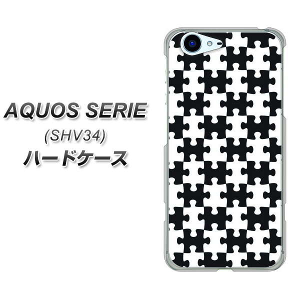 au アクオス セリエ SHV34 高画質仕上げ 背面印刷 ハードケース【IB903 ジグソーパズル_モノトーン】