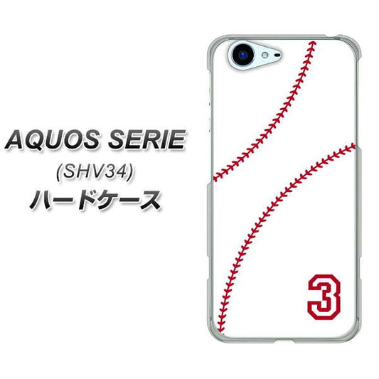 au アクオス セリエ SHV34 高画質仕上げ 背面印刷 ハードケース【IB923 baseball_ボール】