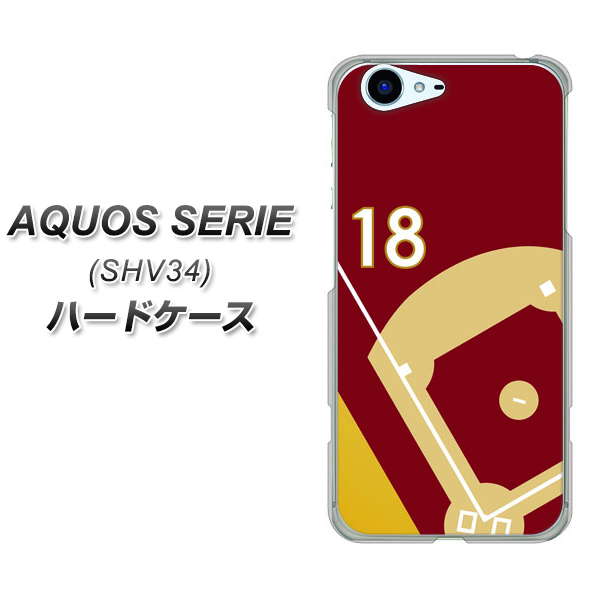 au アクオス セリエ SHV34 高画質仕上げ 背面印刷 ハードケース【IB924 baseball_グラウンド】