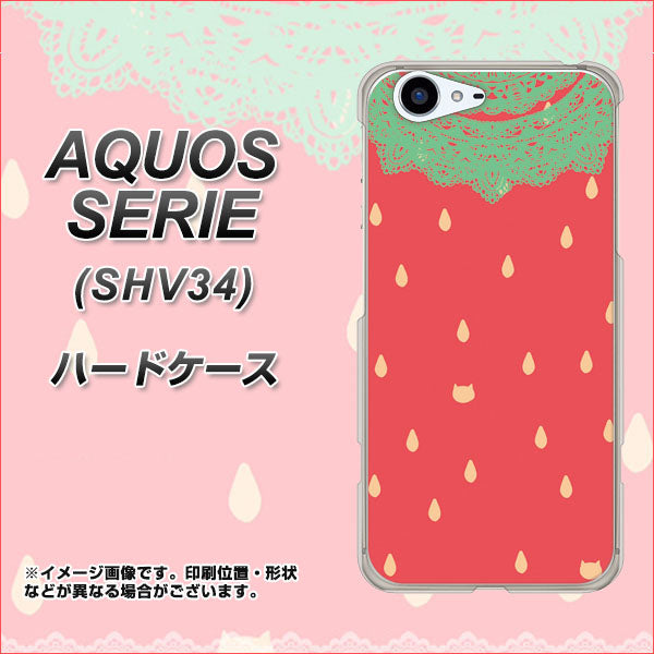 au アクオス セリエ SHV34 高画質仕上げ 背面印刷 ハードケース【MI800 strawberry ストロベリー】