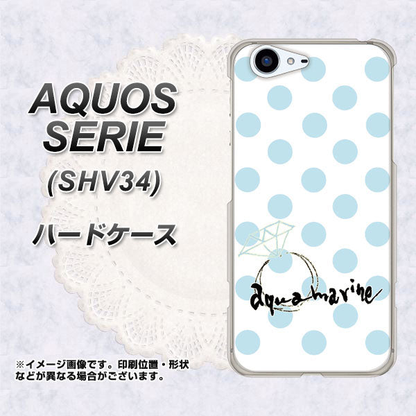 au アクオス セリエ SHV34 高画質仕上げ 背面印刷 ハードケース【OE812 3月アクアマリン】