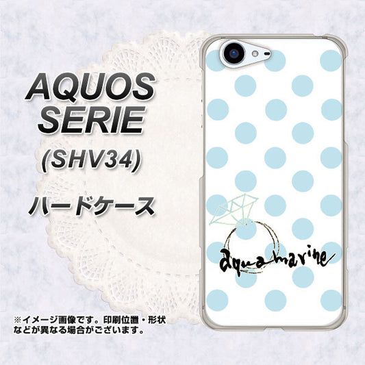 au アクオス セリエ SHV34 高画質仕上げ 背面印刷 ハードケース【OE812 3月アクアマリン】