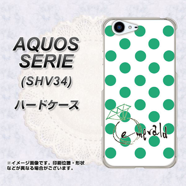 au アクオス セリエ SHV34 高画質仕上げ 背面印刷 ハードケース【OE814 5月エメラルド】