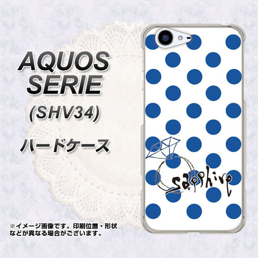 au アクオス セリエ SHV34 高画質仕上げ 背面印刷 ハードケース【OE818 9月サファイア】