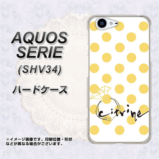 au アクオス セリエ SHV34 高画質仕上げ 背面印刷 ハードケース【OE820 11月シトリン】