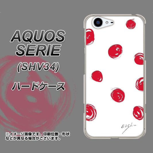au アクオス セリエ SHV34 高画質仕上げ 背面印刷 ハードケース【OE836 手描きシンプル ホワイト×レッド】