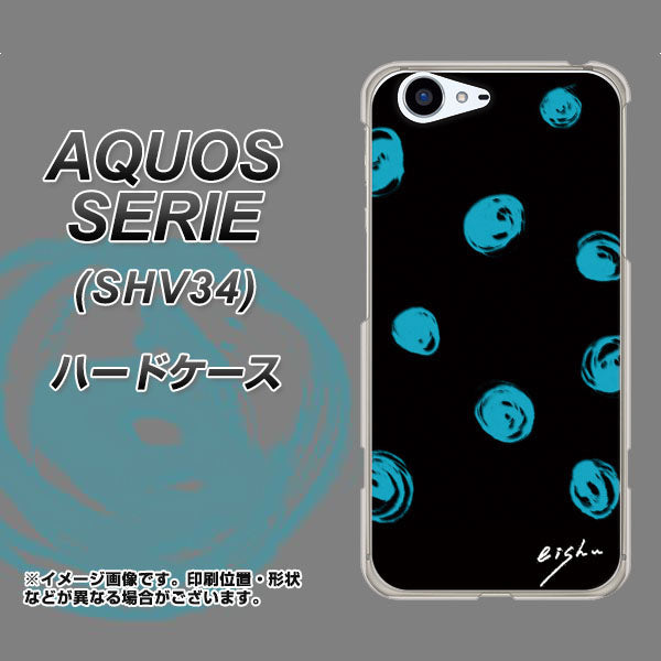 au アクオス セリエ SHV34 高画質仕上げ 背面印刷 ハードケース【OE838 手描きシンプル ブラック×ブルー】