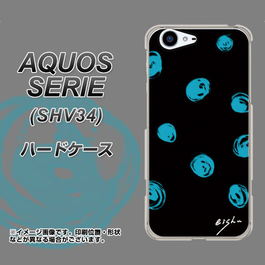 au アクオス セリエ SHV34 高画質仕上げ 背面印刷 ハードケース【OE838 手描きシンプル ブラック×ブルー】