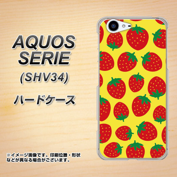 au アクオス セリエ SHV34 高画質仕上げ 背面印刷 ハードケース【SC812 小さいイチゴ模様 レッドとイエロー】