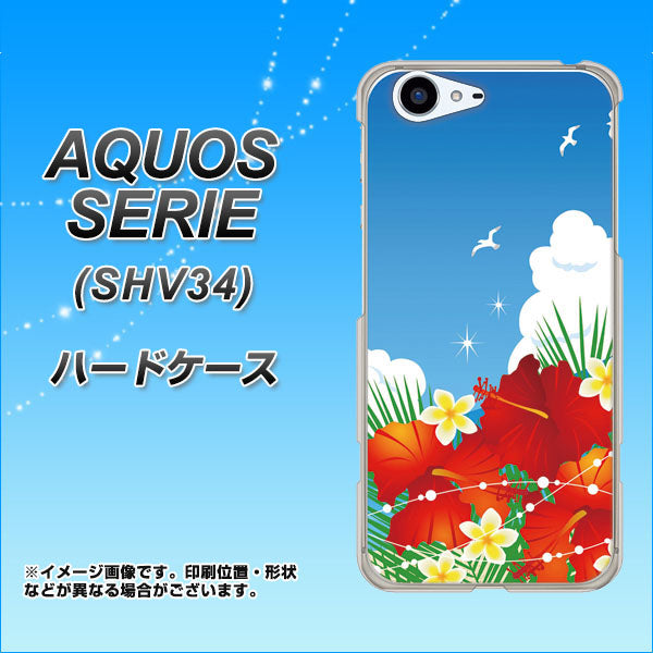 au アクオス セリエ SHV34 高画質仕上げ 背面印刷 ハードケース【VA821 ハイビスカスと青空】