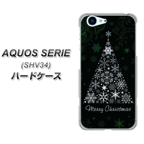 au アクオス セリエ SHV34 高画質仕上げ 背面印刷 ハードケース【XA808 聖なるツリー】
