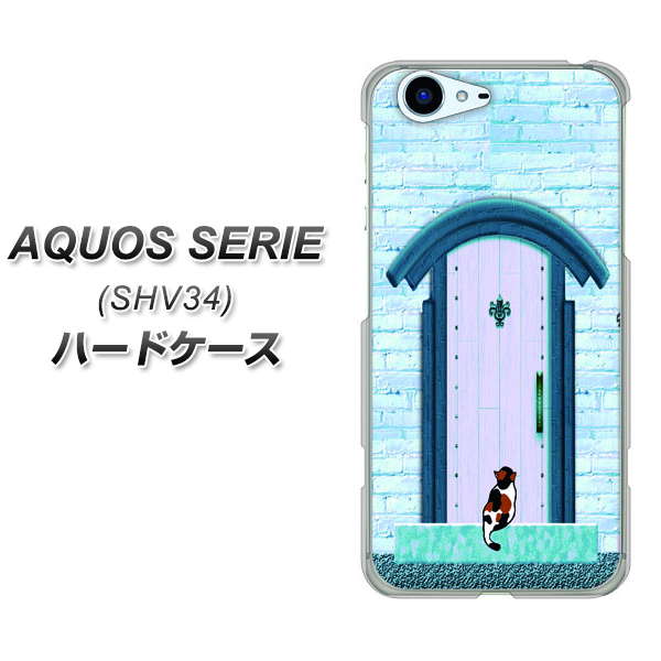 au アクオス セリエ SHV34 高画質仕上げ 背面印刷 ハードケース【YA953 石ドア03 素材クリア】