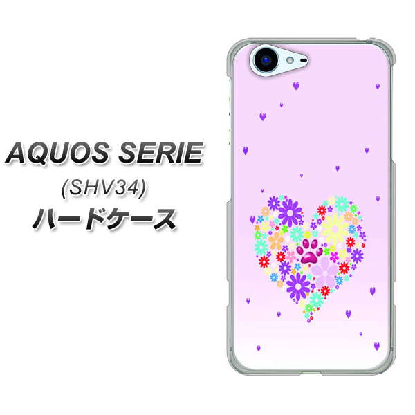 au アクオス セリエ SHV34 高画質仕上げ 背面印刷 ハードケース【YA954 ハート01 素材ホワイト】