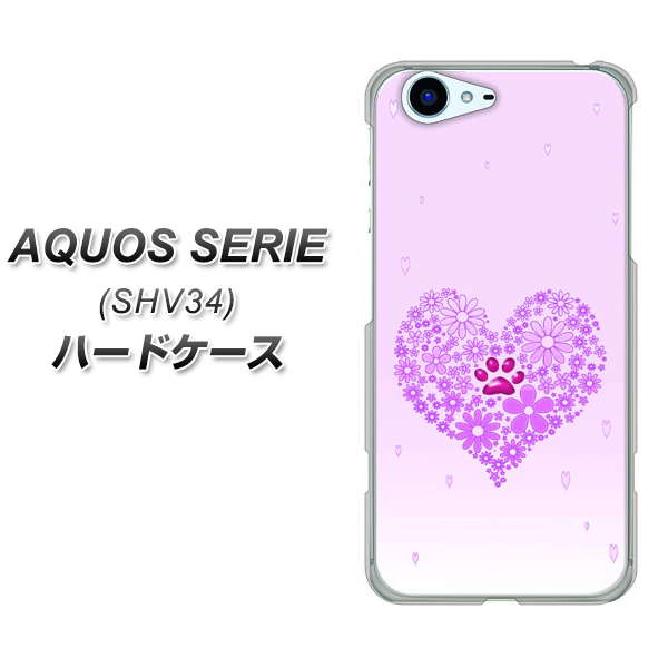 au アクオス セリエ SHV34 高画質仕上げ 背面印刷 ハードケース【YA956 ハート03 素材クリア】
