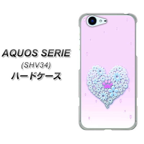 au アクオス セリエ SHV34 高画質仕上げ 背面印刷 ハードケース【YA958 ハート05 素材クリア】