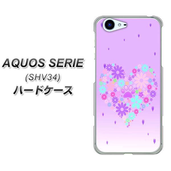 au アクオス セリエ SHV34 高画質仕上げ 背面印刷 ハードケース【YA959 ハート06】