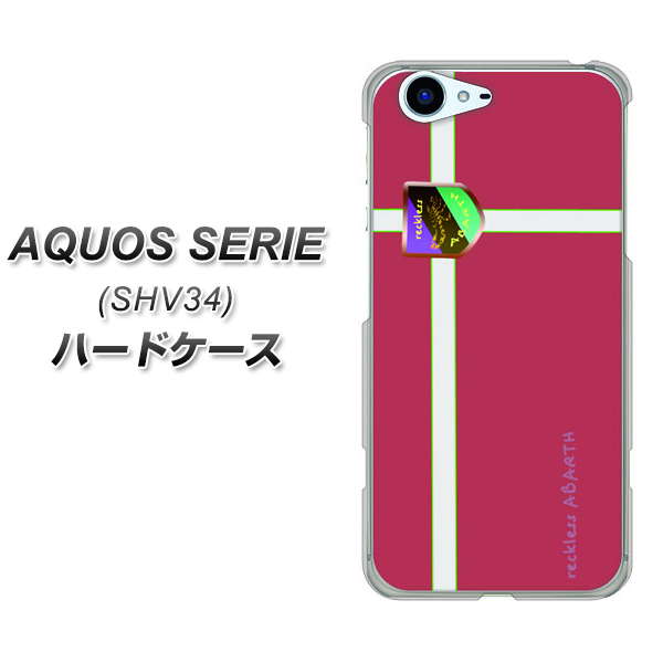 au アクオス セリエ SHV34 高画質仕上げ 背面印刷 ハードケース【YC934 アバルト05】