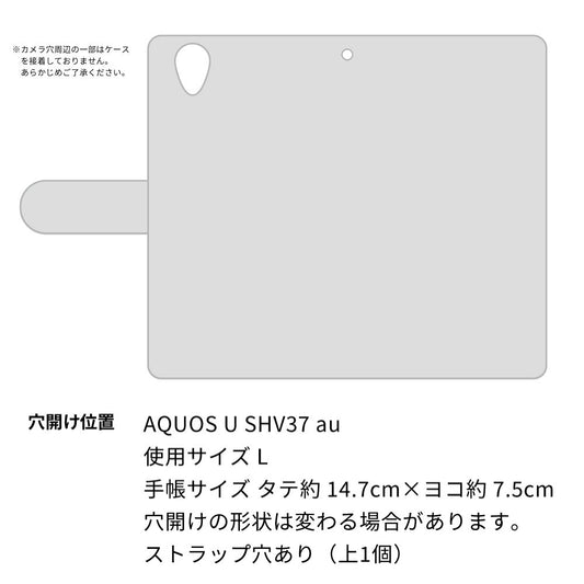 au アクオス U SHV37 画質仕上げ プリント手帳型ケース(薄型スリム)【SC901 星柄プリント（ホワイト）】