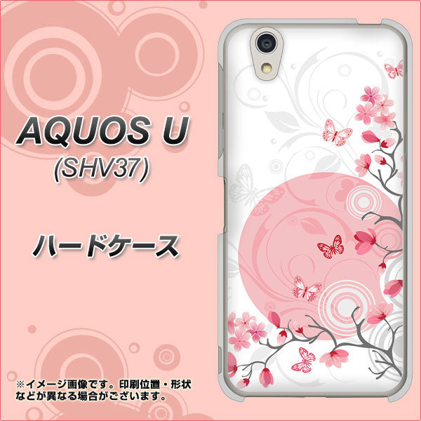 au アクオス U SHV37 高画質仕上げ 背面印刷 ハードケース【030 花と蝶(うす桃色)】