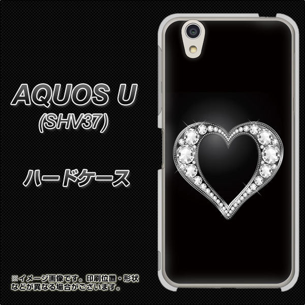 au アクオス U SHV37 高画質仕上げ 背面印刷 ハードケース【041 ゴージャスハート】