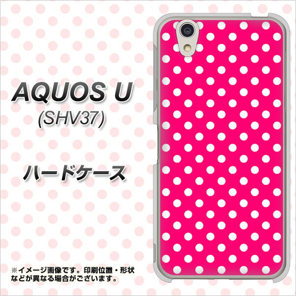 au アクオス U SHV37 高画質仕上げ 背面印刷 ハードケース【056 シンプル柄(水玉) ピンク】