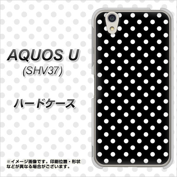 au アクオス U SHV37 高画質仕上げ 背面印刷 ハードケース【059 シンプル柄(水玉) ブラック】